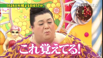 子どもの頃の夢を完全再現!! 「一度は作ってみたい! マンガ飯の世界」 1/24(火)『マツコの知らない世界』【TBS】
