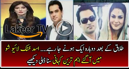 Veena Malik and Asad Khattak May Live Together once again