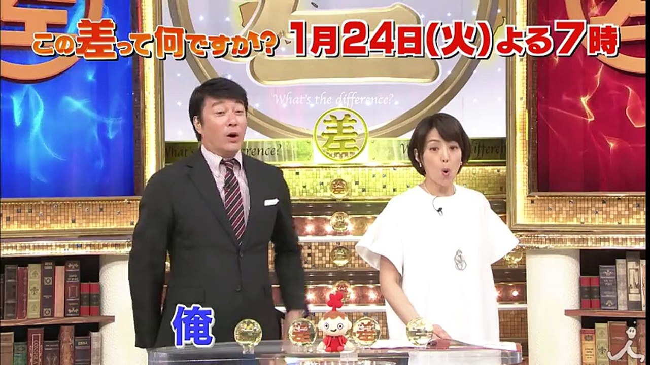 潮田玲子も気になる…長男長女と末っ子の差!? トップアスリートに多いのはどっち?? 1/24(火) 『この差って何ですか?』 【TBS】