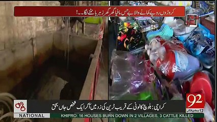 Andher Nagri - 11th March 2017