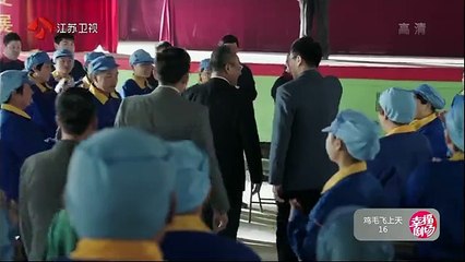 16 鸡毛飞上天 第16集