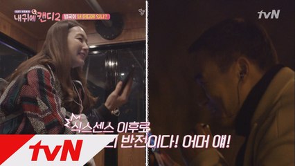 [대반전] 배성우의 명연기에 깜빡 속은 최지우, 깜찍한 복수(?)