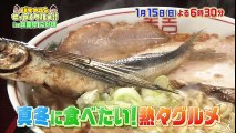 真冬に食べたい熱々グルメ !  秋田県にかほの美味いもんをご紹介 ! ! 1/15（日）『バナナマンのせっかくグルメ !』【TBS】