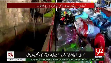 Andher Nagri - 11th March 2017
