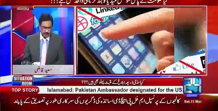 Situation Room - 11th March 2017