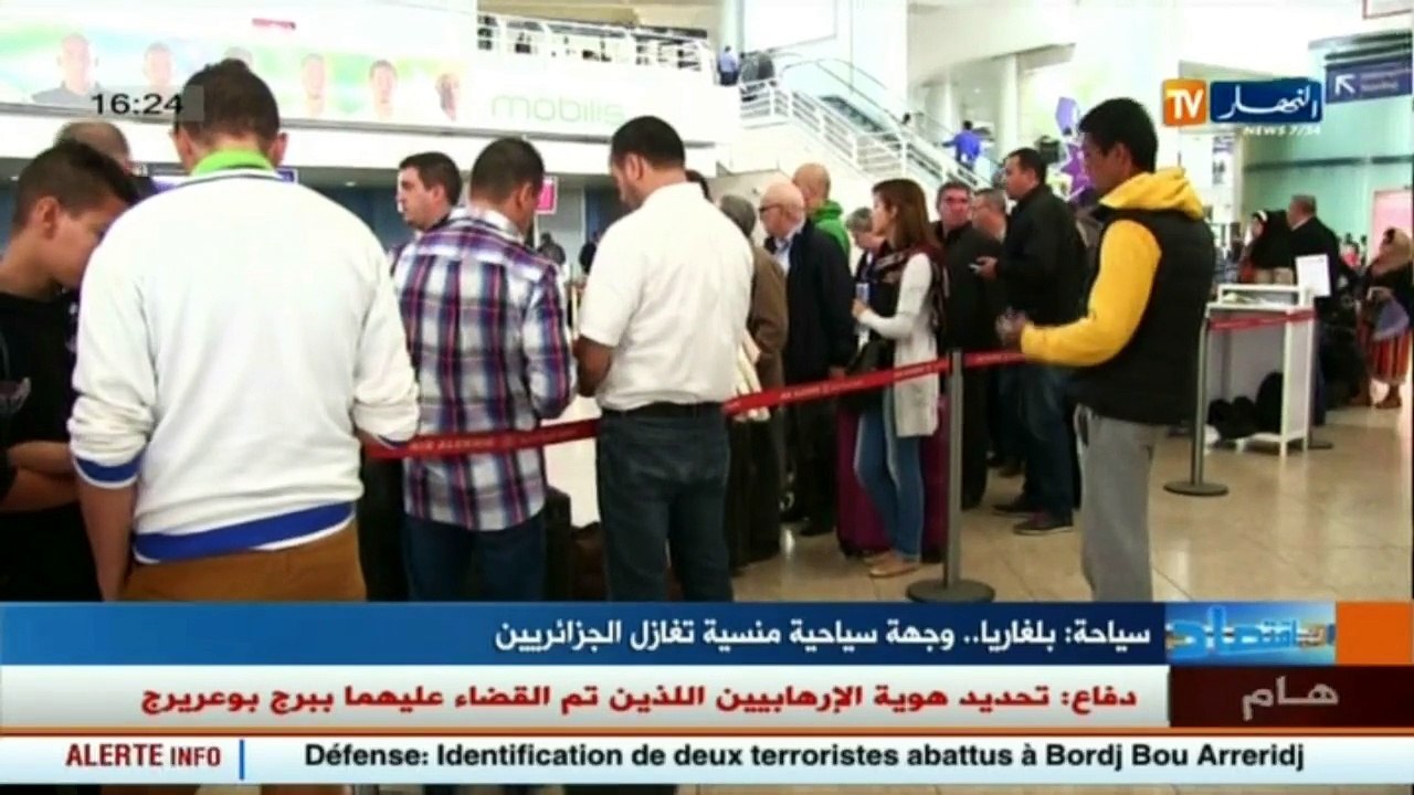 سياحة: بالغاريا .. وجهة سياحية منسية تغازل الجزائريين