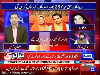 Actress Meera Has Twisted the Story Veena and Asad