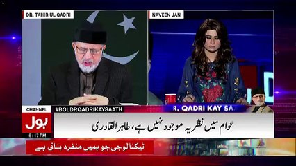 Bol Dr Qadri Kay Saath - 11th March 2017