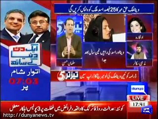 Meera Ne Mufti Abdul Qavi ke Samne Sab Kuch Bata Diya