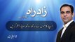 Mayar Bahtar Krain By Qasim Ali Shah|shureli nahi missil bano|chotay nahi bary bano|acha kr k dhiako|motivational video