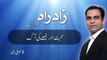 Muhabat Or Ghuse Ki Aag By Qasim Ali Shah|motivational video|life learning video