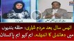 19 saal baad mardam Shumari: halqa bandiyon mein dhandli ka andesha, MQM Pakistan | 10pm with Nadia Mirza | 11 March 201