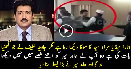 Hamid Mir is Taking Class of Media and Javed Latif