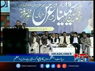 NewsONE Headlines 11PM | 11-March-2017