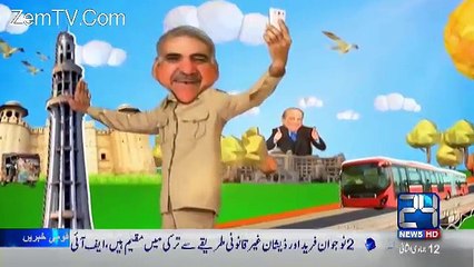 Kion Ke Jamhoriat He – 11th March 2017