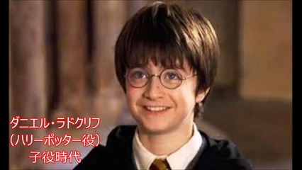 【閲覧注意】映画 ハリーポッター 子役の現在の姿が…エマワトソン ハーマイオニー役 ビフォアーアフター 昔の比較画像 Movie Harry Potter child actor