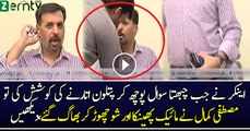 What Question Ch. Ghulam Hussain Asked That Mustafa Kamal Left The Show