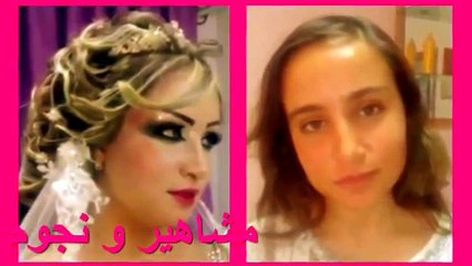 صور صادمة لعرائس قبل وبعد المكياج