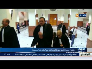 شؤون دينية: نحو سن قانون لتجريم الطوائف المنحرفة
