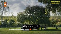 قطاع الطرق لن يحكموا العالم - إعلان الحلقة [44] مترجم للعربية