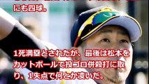 松坂大輔 今の悩みを驚愕告白！ このフォームで今年は 成績残せるのか 【プロ野球　裏話】速報と裏話 プロ野球&MLB