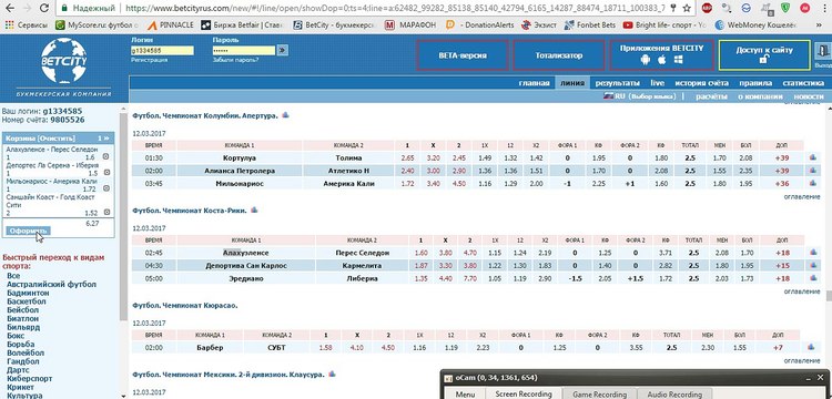 Ставки на спорт экспресс к = 6,27 добор на 11-12/03/2017