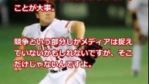 巨人　澤村投手 今、現在　激太り！？ 巨人のプレッシャーを初激白 【プロ野球　裏話】速報と裏話 プロ野球&MLB