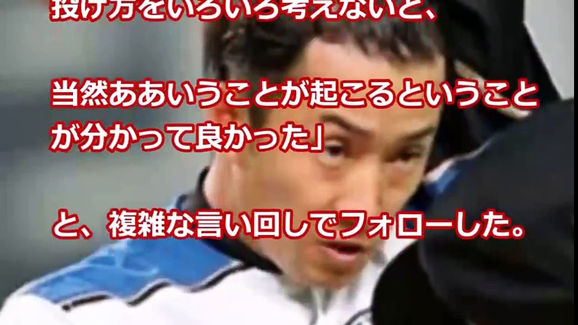 斎藤佑樹 ５失点した結果 名言が出た 今 なぜ炎上中 プロ野球 裏話 速報と裏話 プロ野球 Mlb Video Dailymotion