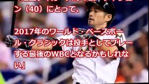 イチロー　黒伝説！恨まれていた WBC韓国チームの 驚愕告白が凄い  【プロ野球　裏話】速報と裏話 プロ野球&MLB