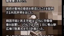 韓国 崩壊 最新情報2017 韓国政府、像の設置をまた拒否ｗｗｗ　韓国が怒りの声明ｷﾀ━━(°∀°)━━！！！