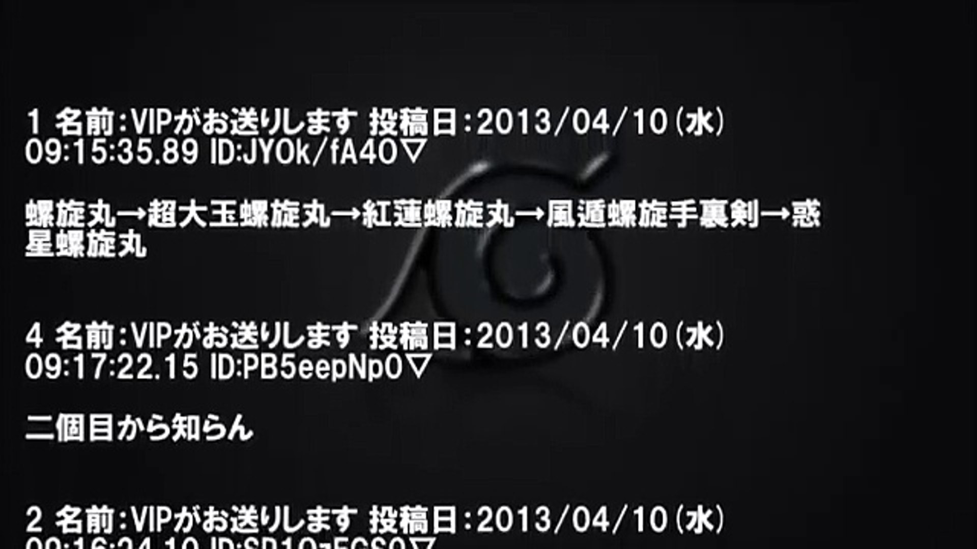 螺旋丸 修行まとめ Video Dailymotion