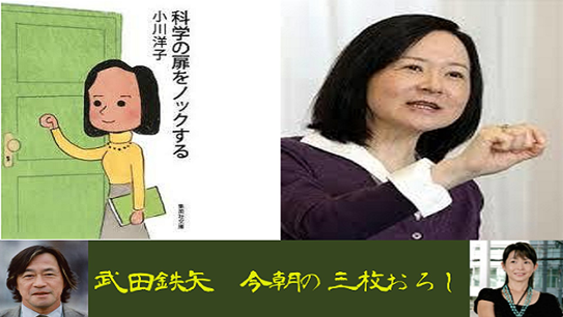 武田鉄矢 今朝の三枚おろし 遺伝子 生活に寄り添う科学 動画 Dailymotion