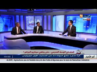 طبيب نفساني  تنصيب كاميرات المراقبة في المدارس خطأ فادح وهي مجرد صفقة تجارية