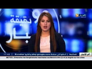 غليزان  تطوير المعارف النظرية والتكوين المتخصص .. بوابة ترقية الإستثمار