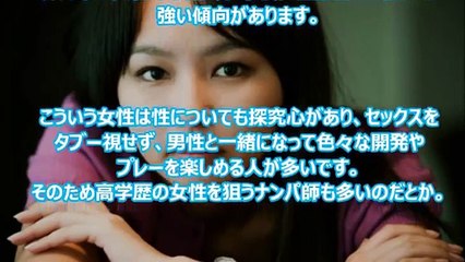 ヤリちんナンパ師が伝授する「すぐ抱ける女」特徴４選
