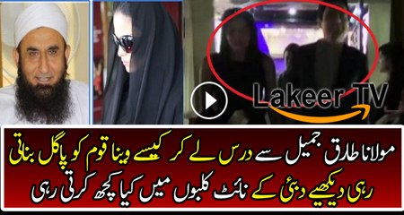 Veena Malik Was Enjoying The Night Life in Dubai