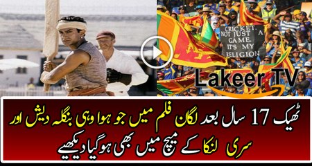 Lagaan Movie Got Turned into Reality After 17 years