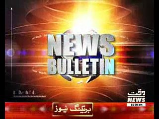 Waqtnews Headlines 10:00 AM 12 March 2017