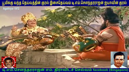 Agathiyar  1972    T M Soundararajan Legend  song