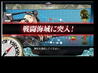 【艦これ】5-5(第二次サーモン海戦)攻略