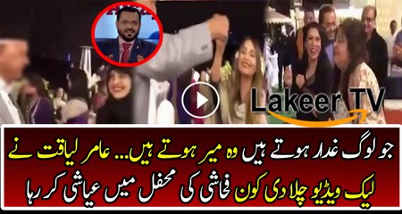 Aamir Liaqut Has Played the Video of a Traitor