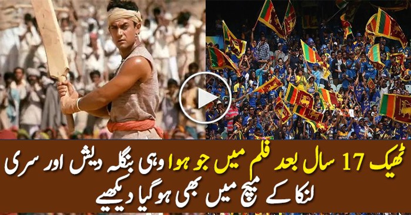 Lagaan Movie Got Turned into Reality After 17 years
