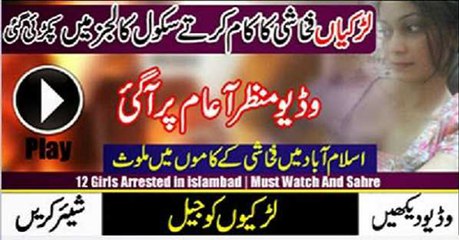 12 foreign girls arrested from Islamabad over immoral activities