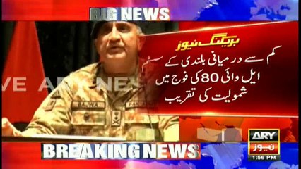 Pakistan inducts advanced surface-to-air missile system