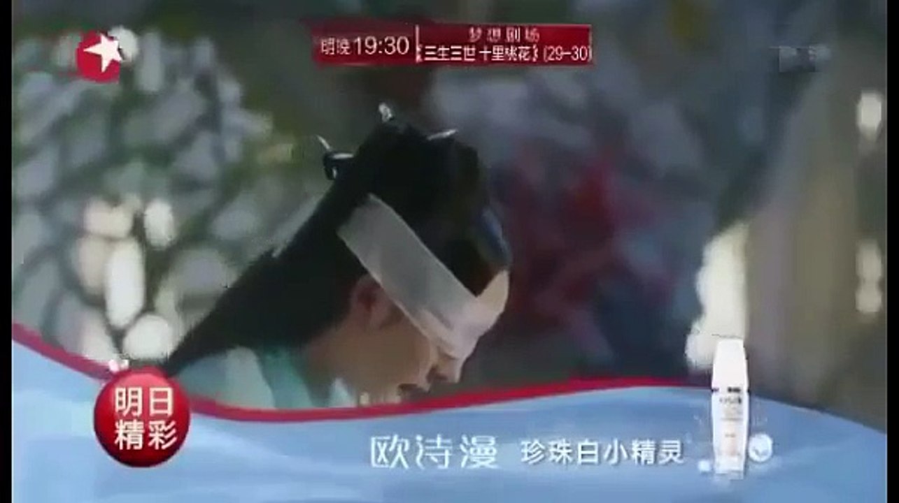 《三生三世十里桃花》 30集 预告