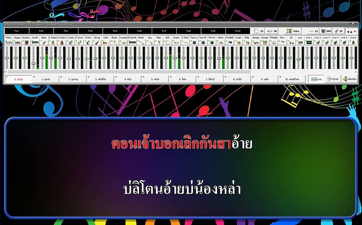 แผ่นดินไหวในใจอ้าย - ต้าร์ ตจว.【 midi karaoke】