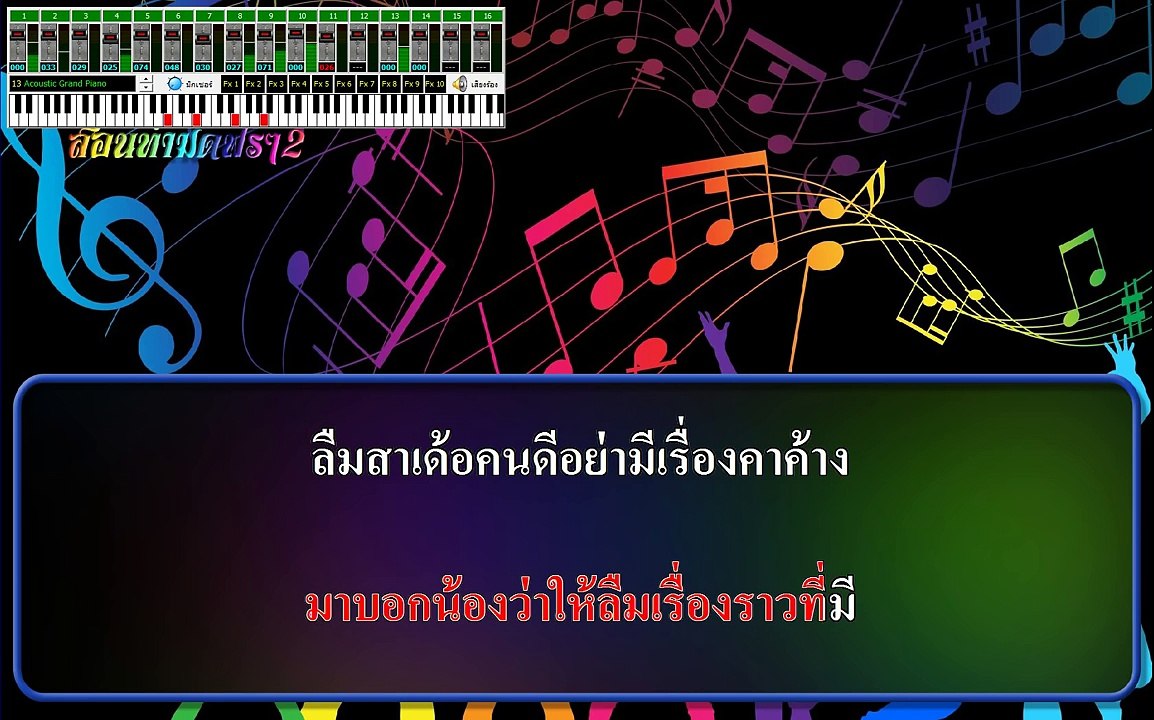 ฮักส่ำได๋อ้ายกะถิ่ม - เนสกาแฟ สะแบงบิน 【 midi karaoke】