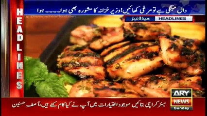 ARY News Headlines  1500 12th March 2017