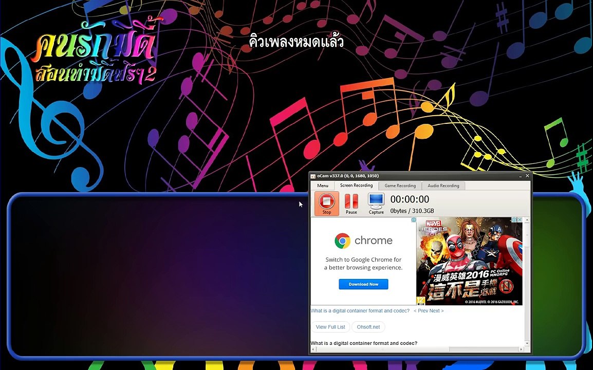 อย่าบล็อกเฟสอ้าย - บิ๊กไบค์ สายลำ 【midi karaoke】