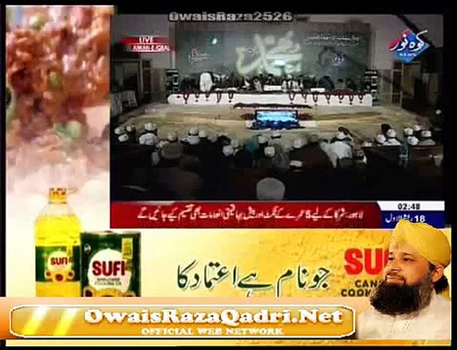 tere tukron pe palay by complete Owais qadri latest Mehfil e NaatAiwan e Iqbal 19 Jan 2017